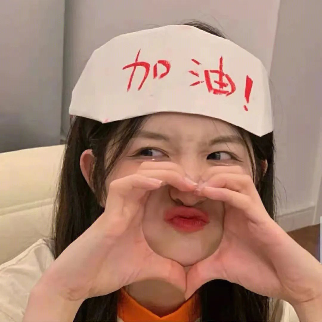 我们的生活